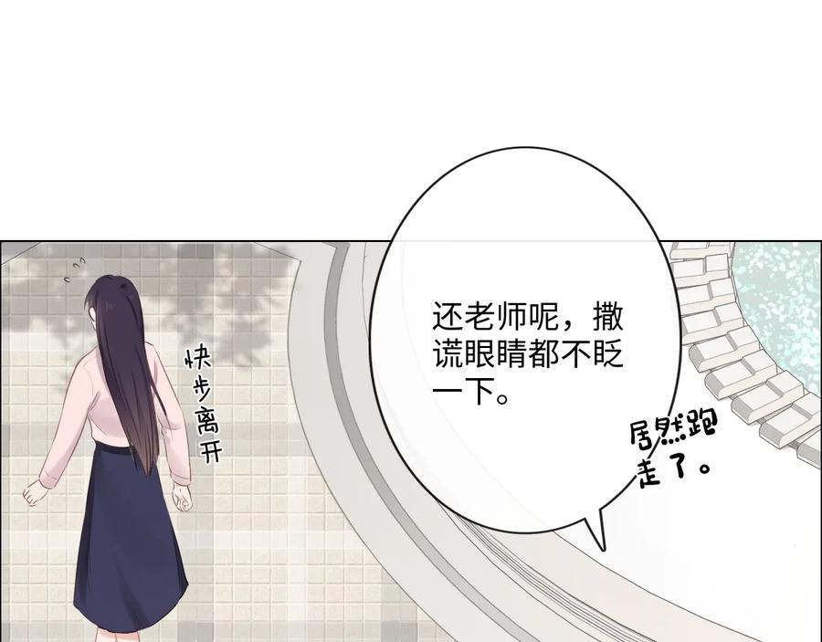 《佔有姜西》第23话 风筝 第58页