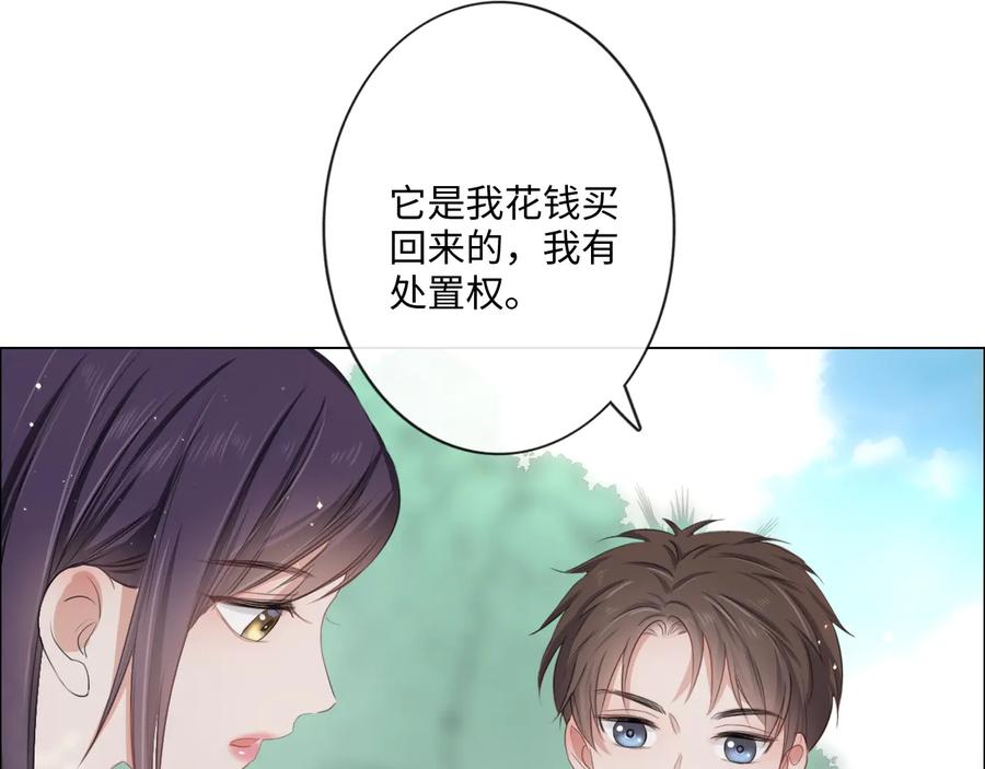 《佔有姜西》第23话 风筝 第86页