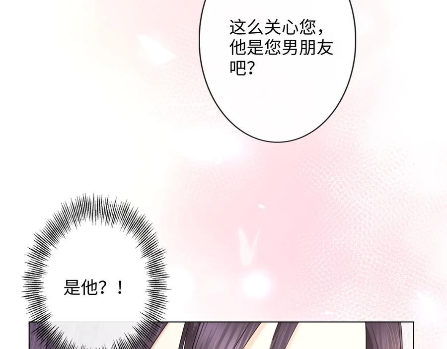 《佔有姜西》第24话 套路深深 第81页