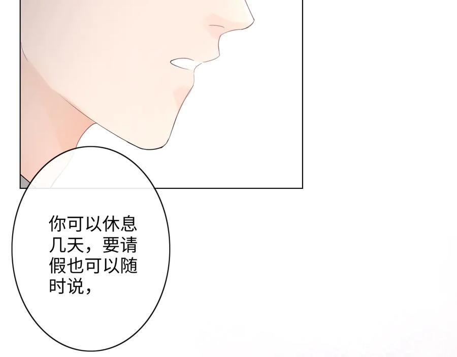 《佔有姜西》第24话 套路深深 第63页