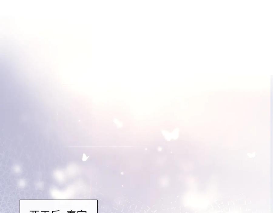 《佔有姜西》第24话 套路深深 第46页