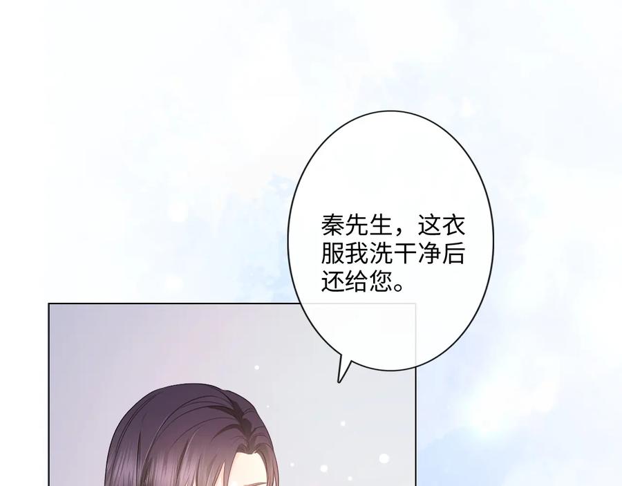 《佔有姜西》第24话 套路深深 第37页