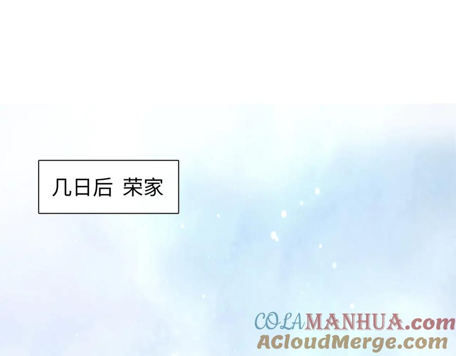 《佔有姜西》第24话 套路深深 第88页