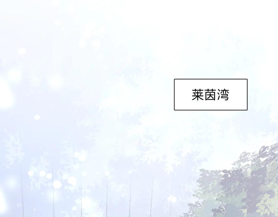 《佔有姜西》第24话 套路深深 第34页
