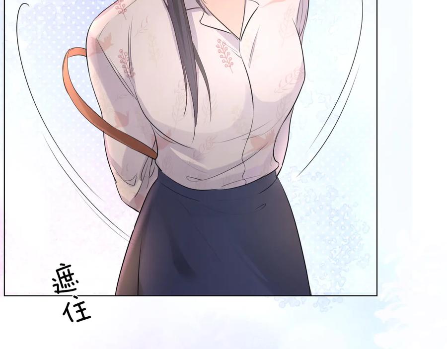《佔有姜西》第24话 套路深深 第23页