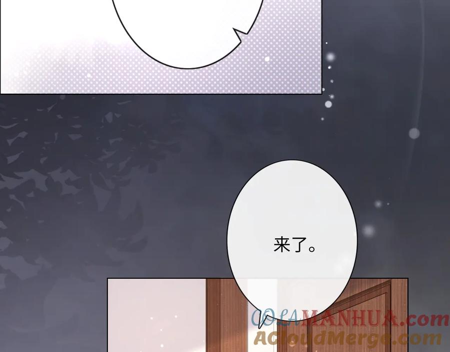 《佔有姜西》第24话 套路深深 第72页