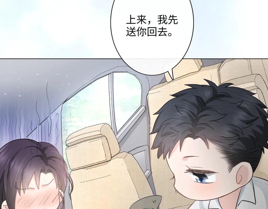 《佔有姜西》第24话 套路深深 第26页