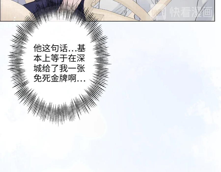 《佔有姜西》第24话 套路深深 第15页