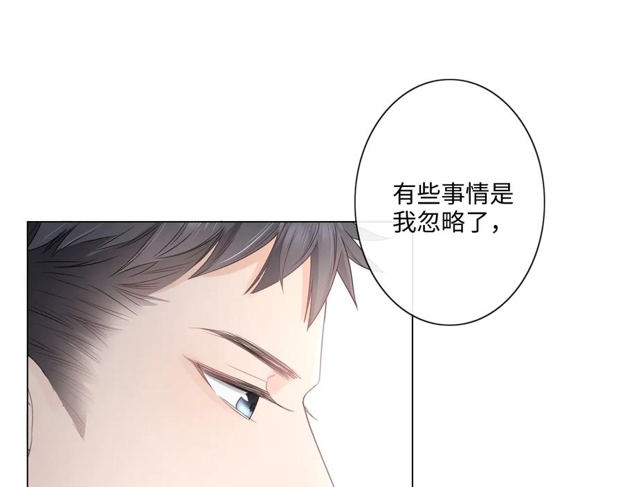 《佔有姜西》第24话 套路深深 第62页