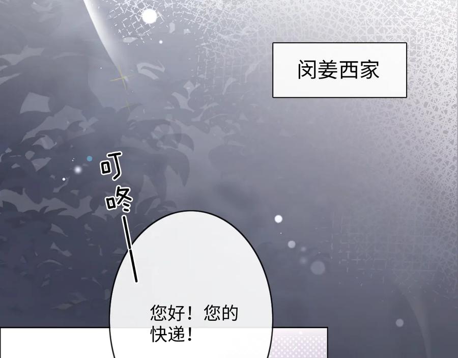 《佔有姜西》第24话 套路深深 第71页