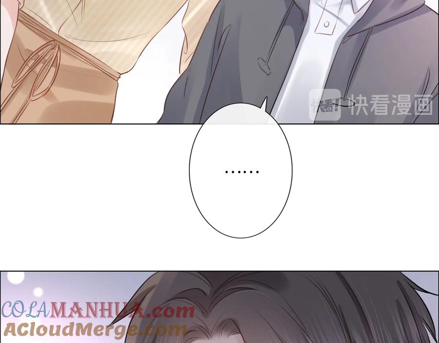 《佔有姜西》第24话 套路深深 第104页