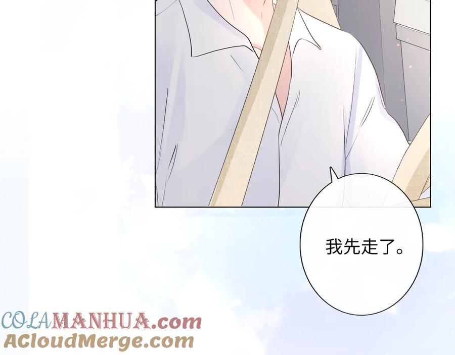 《佔有姜西》第24话 套路深深 第40页