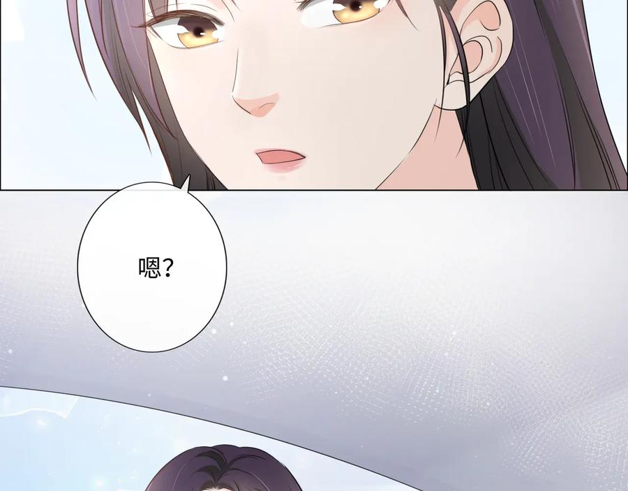《佔有姜西》第24话 套路深深 第18页