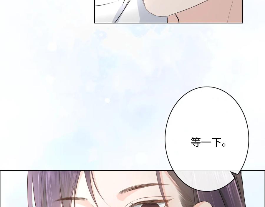《佔有姜西》第24话 套路深深 第17页