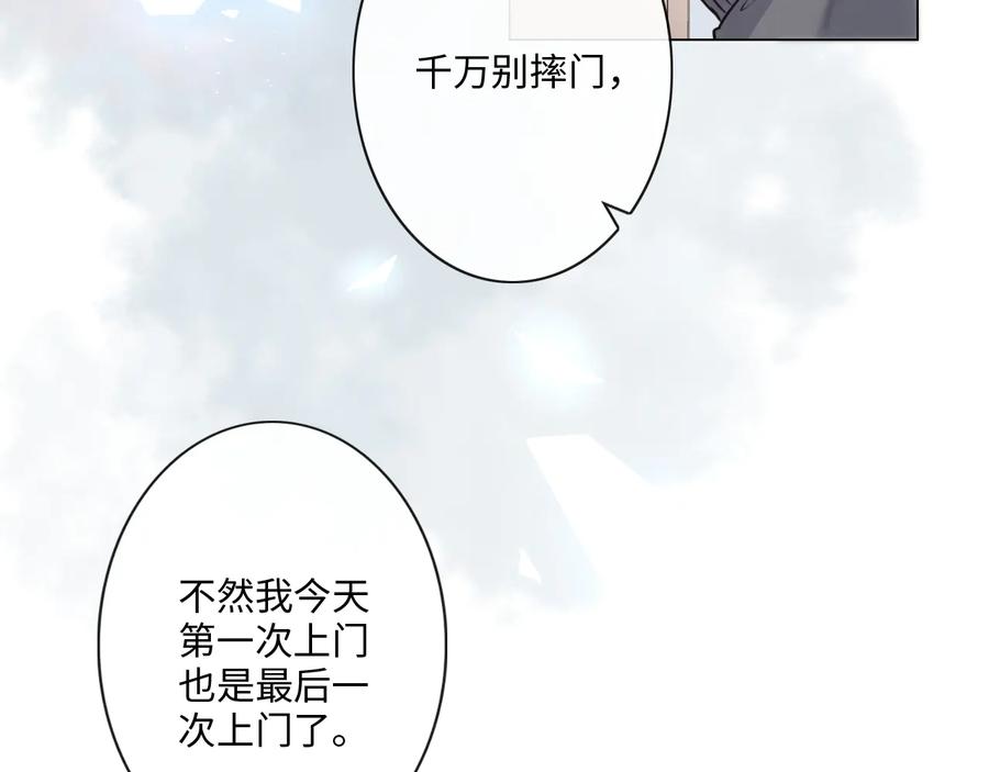 《佔有姜西》第24话 套路深深 第102页