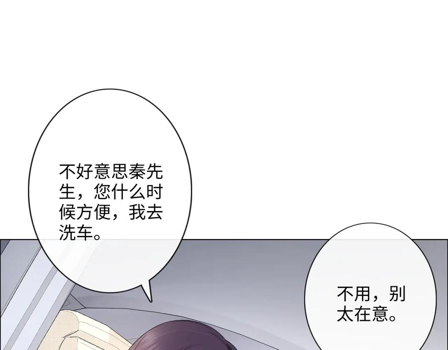 《佔有姜西》第24话 套路深深 第30页