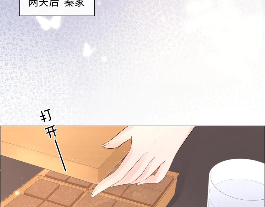 《佔有姜西》第24话 套路深深 第47页