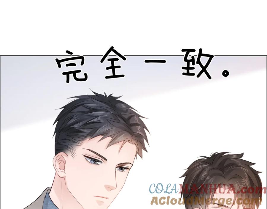 《佔有姜西》第25话 明冷暗暖 第25页