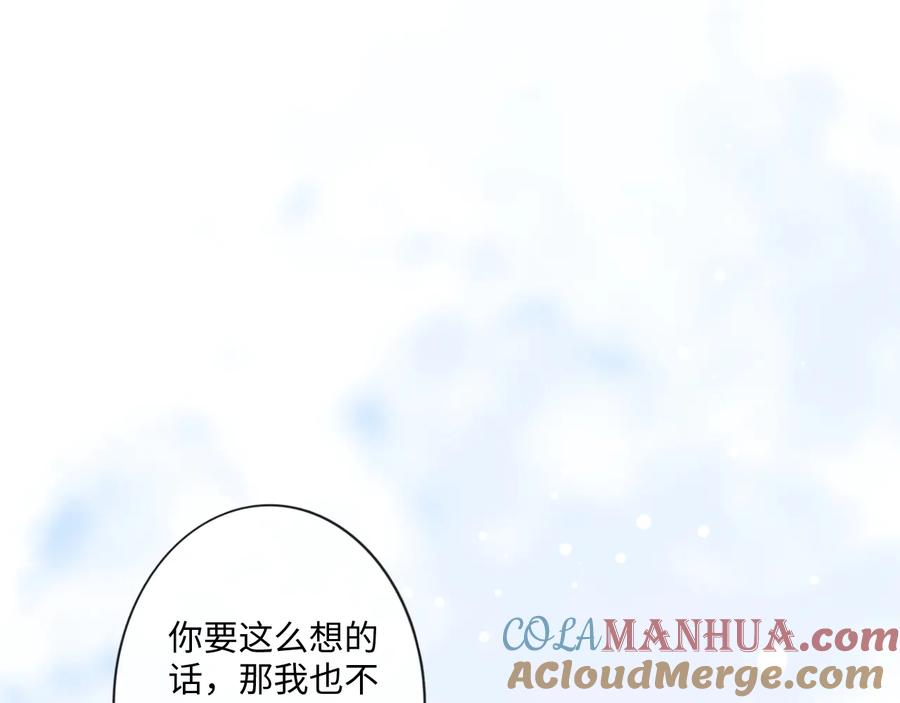 《佔有姜西》第25话 明冷暗暖 第5页