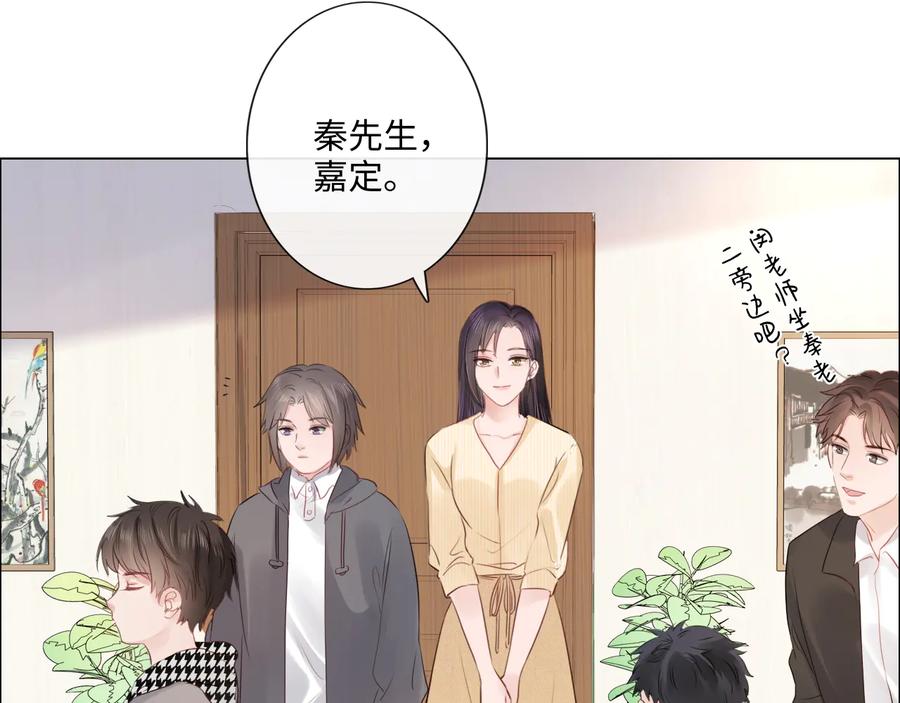 《佔有姜西》第25话 明冷暗暖 第27页