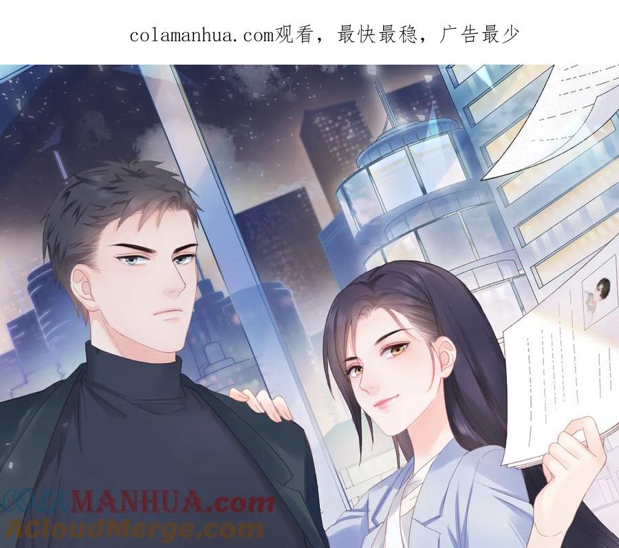 《佔有姜西》第25话 明冷暗暖 第1页