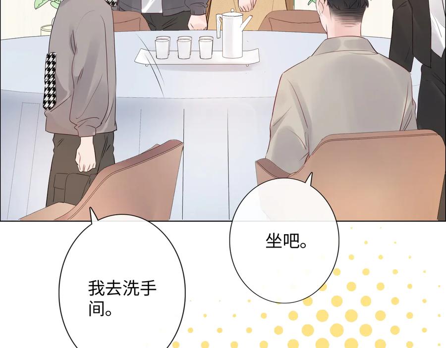 《佔有姜西》第25话 明冷暗暖 第28页