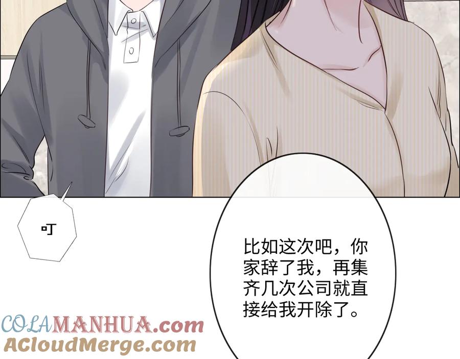 《佔有姜西》第25话 明冷暗暖 第13页