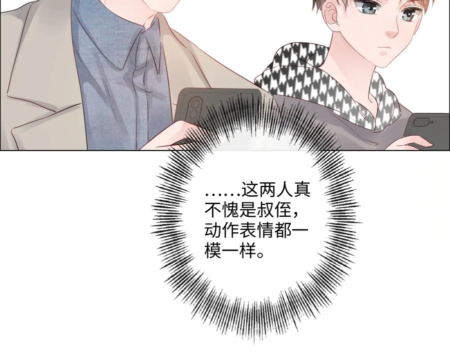《佔有姜西》第25话 明冷暗暖 第26页