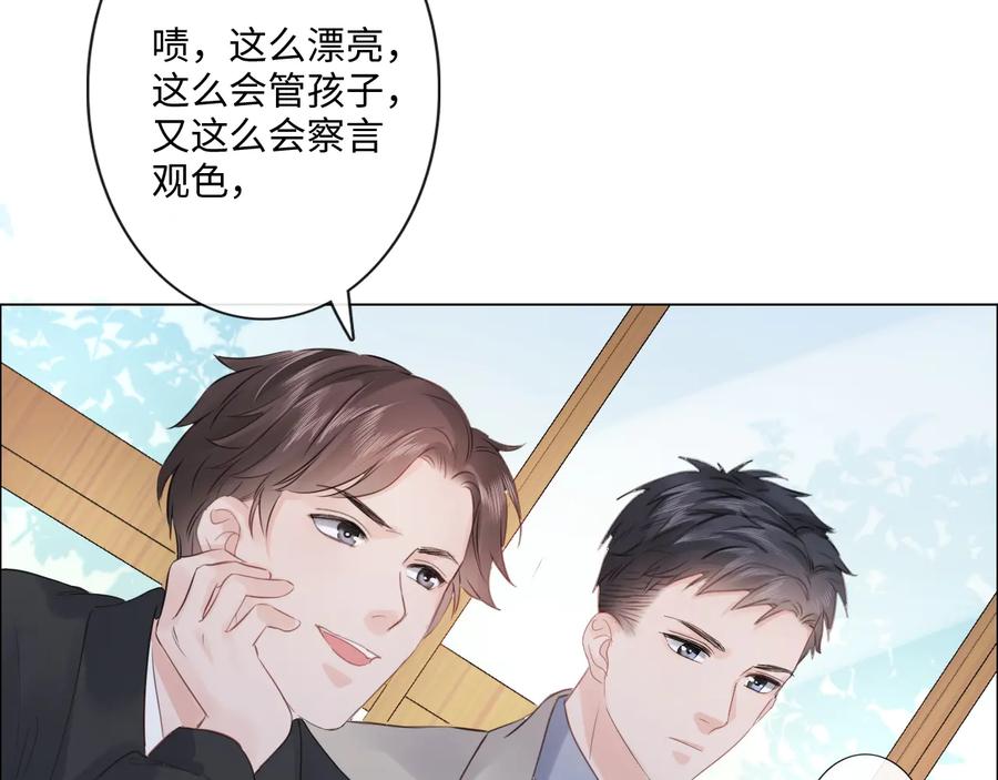 《佔有姜西》第25话 明冷暗暖 第54页