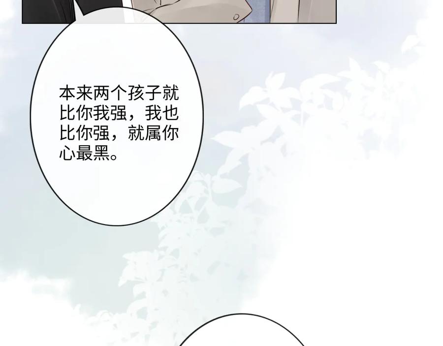 《佔有姜西》第25话 明冷暗暖 第36页