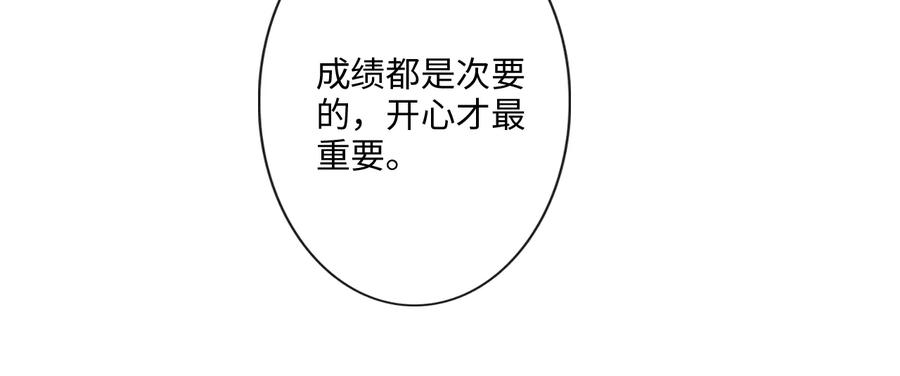 《佔有姜西》第25话 明冷暗暖 第39页