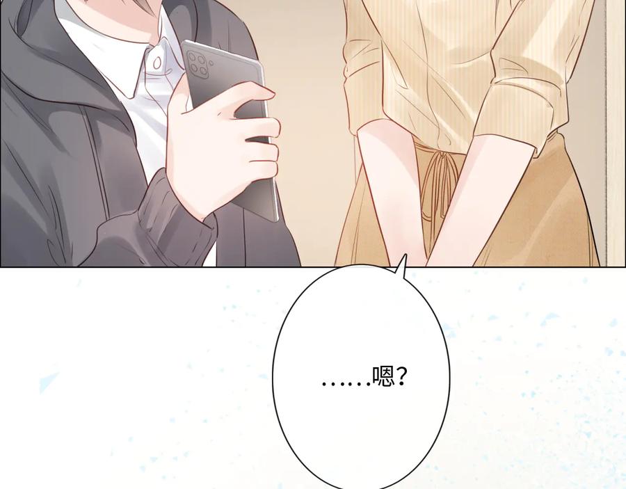 《佔有姜西》第25话 明冷暗暖 第19页