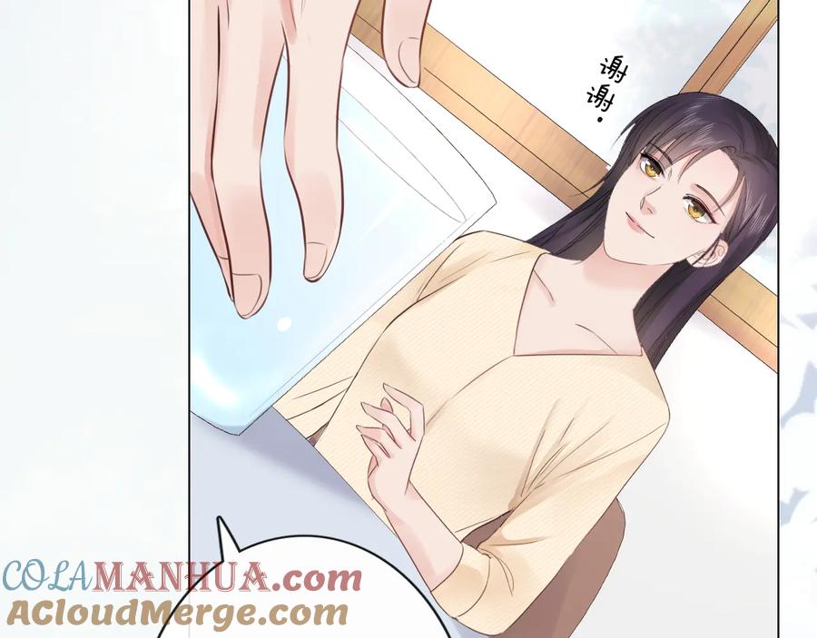 《佔有姜西》第25话 明冷暗暖 第33页