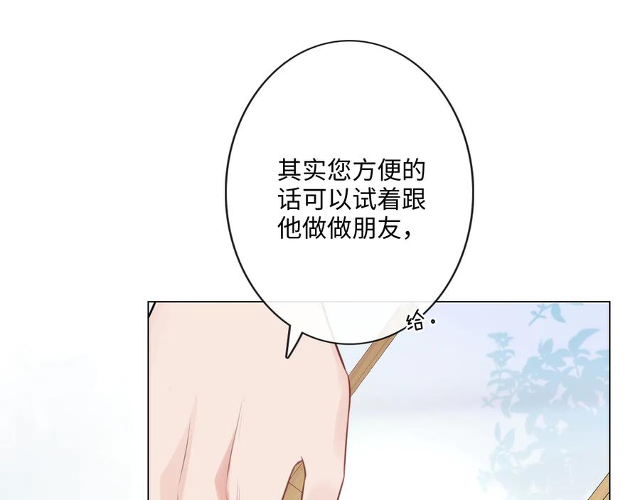 《佔有姜西》第25话 明冷暗暖 第32页