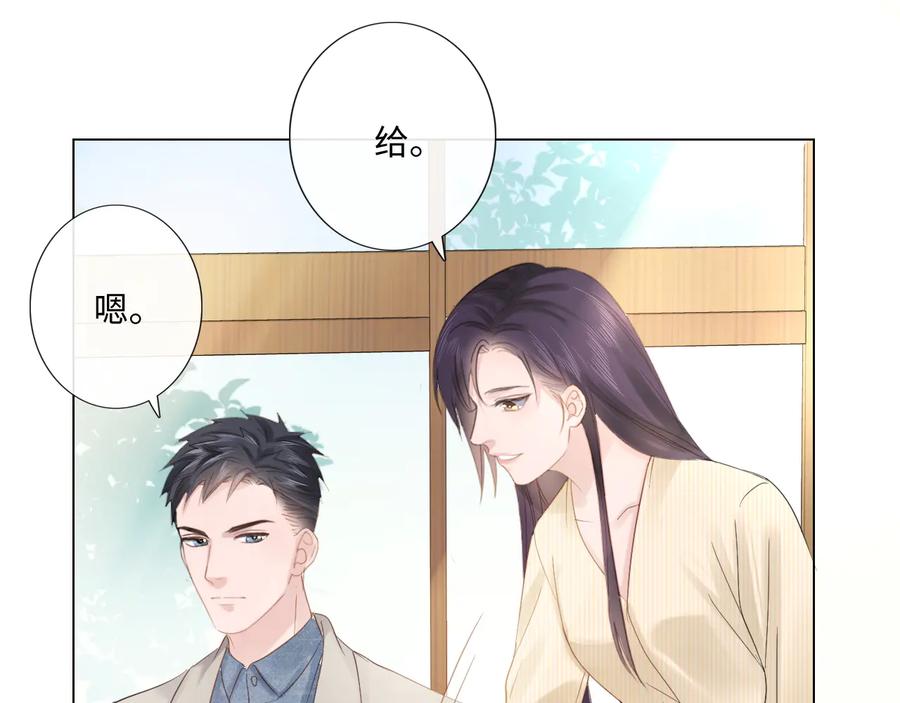 《佔有姜西》第25话 明冷暗暖 第92页