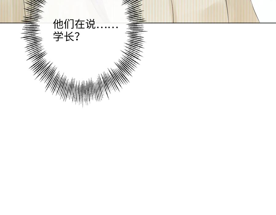 《佔有姜西》第25话 明冷暗暖 第100页