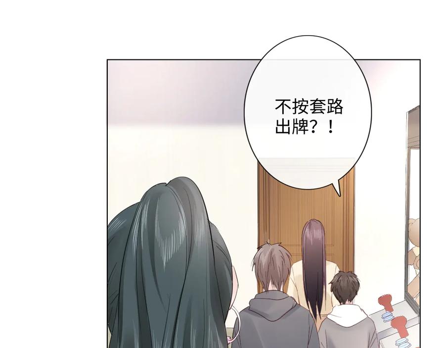 《佔有姜西》第25话 明冷暗暖 第83页