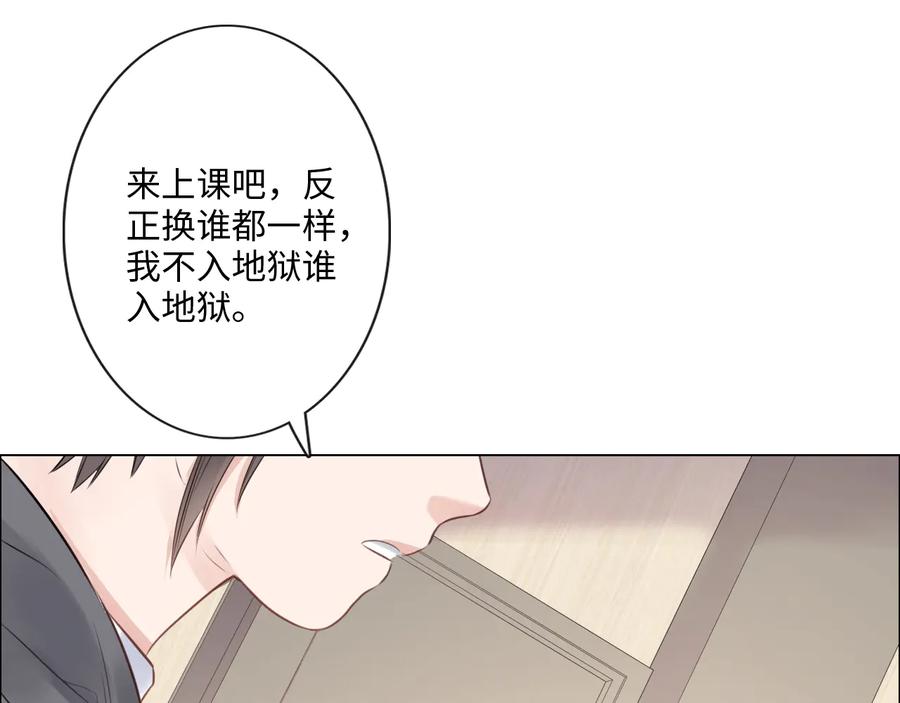 《佔有姜西》第25话 明冷暗暖 第15页