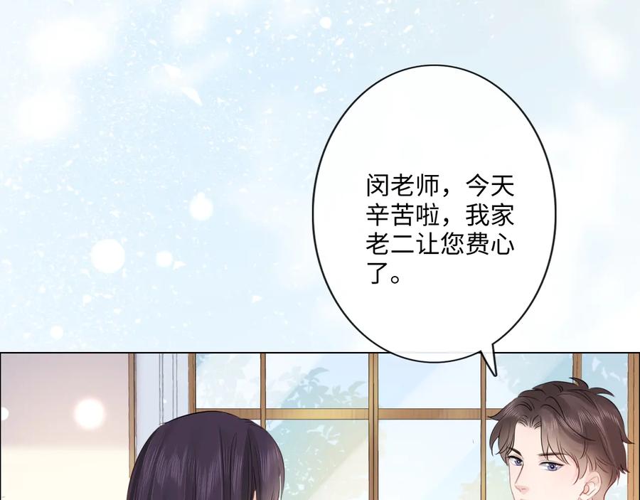 《佔有姜西》第25话 明冷暗暖 第22页