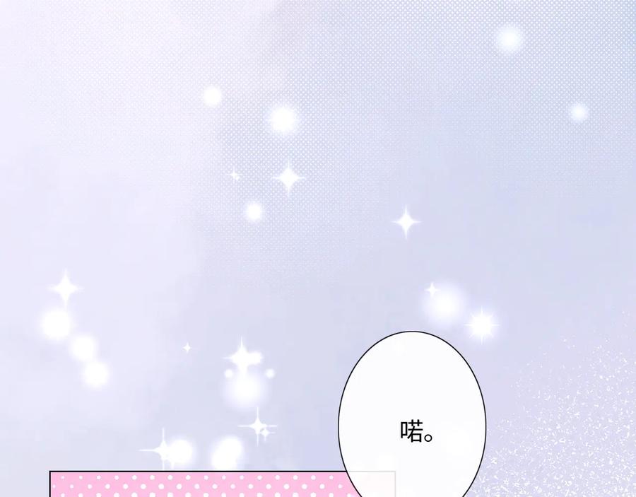 《佔有姜西》第25话 明冷暗暖 第70页