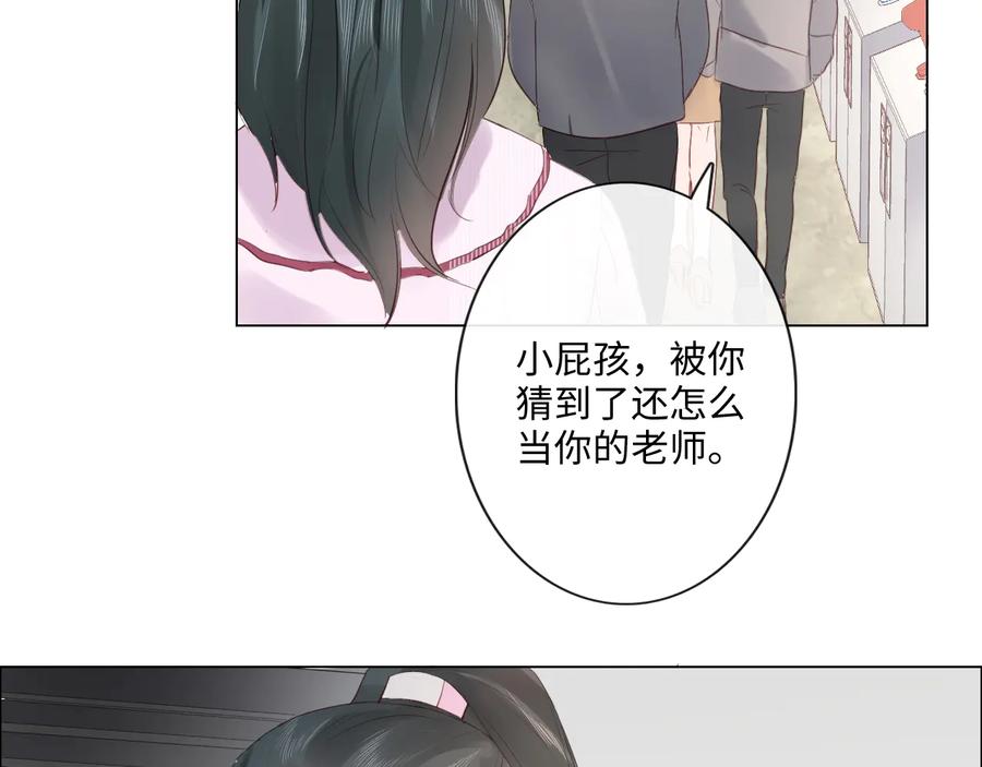 《佔有姜西》第25话 明冷暗暖 第84页