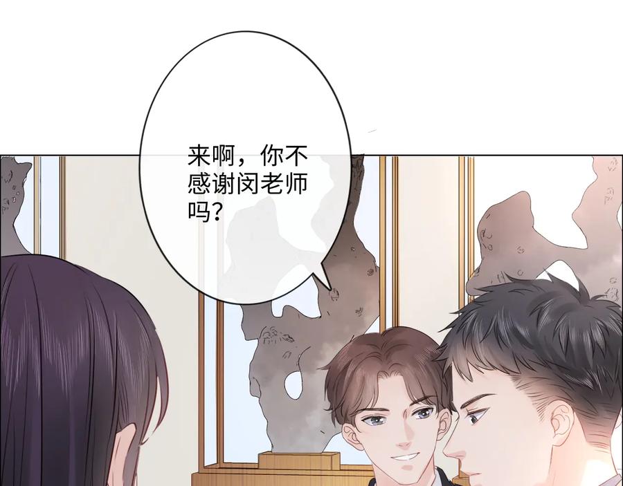 《佔有姜西》第25话 明冷暗暖 第42页