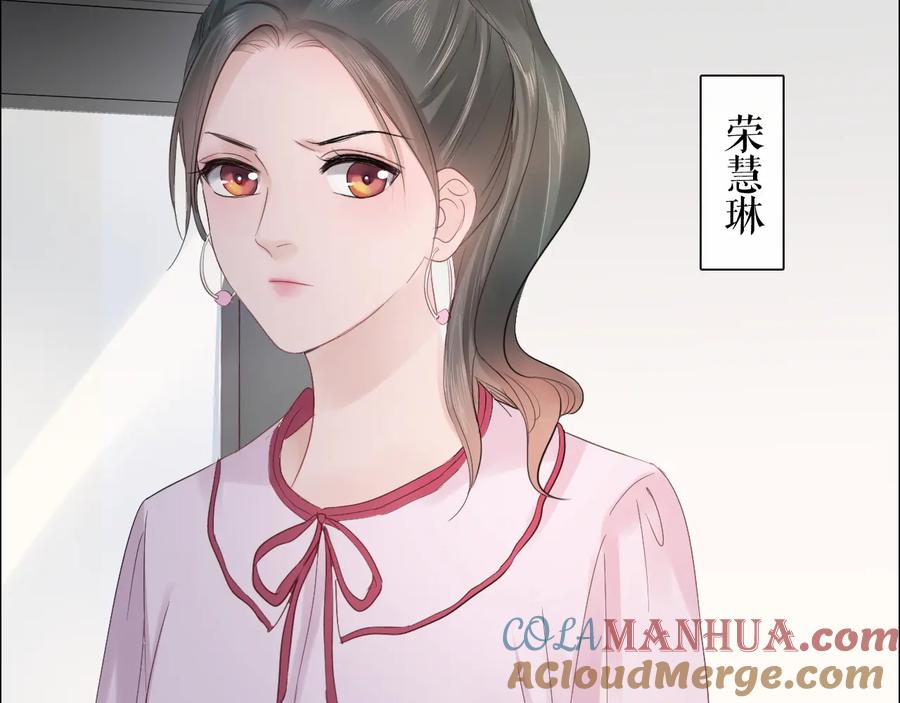 《佔有姜西》第25话 明冷暗暖 第85页