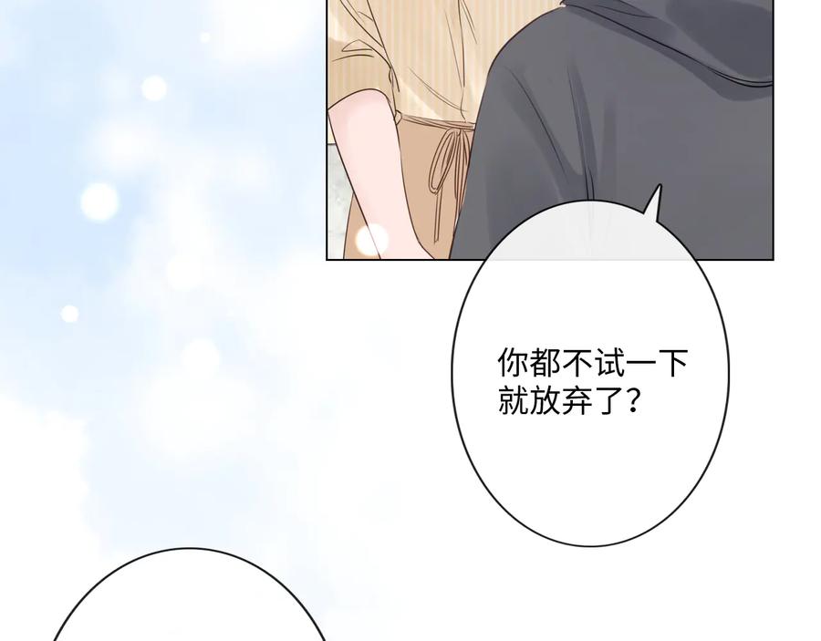 《佔有姜西》第25话 明冷暗暖 第7页