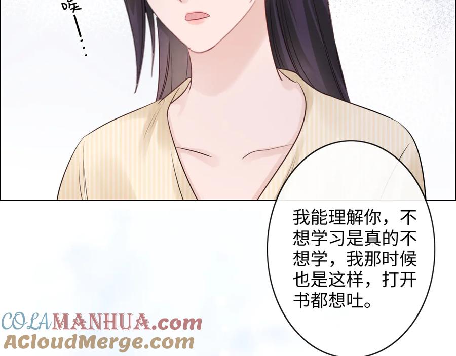 《佔有姜西》第25话 明冷暗暖 第9页