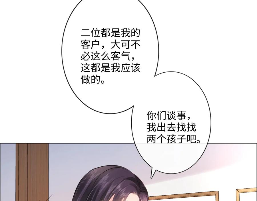 《佔有姜西》第25话 明冷暗暖 第50页