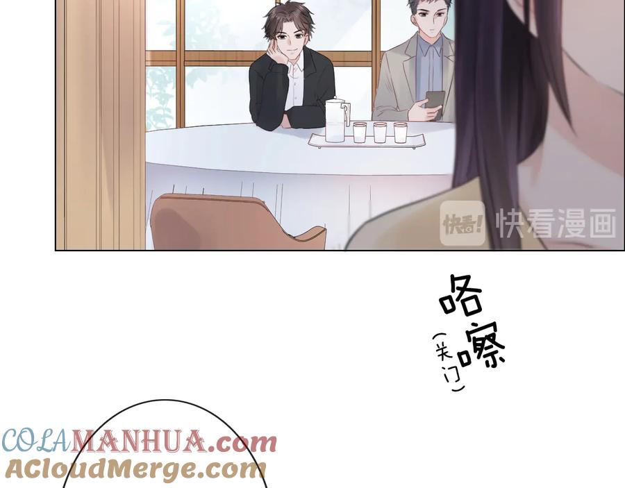 《佔有姜西》第25话 明冷暗暖 第53页