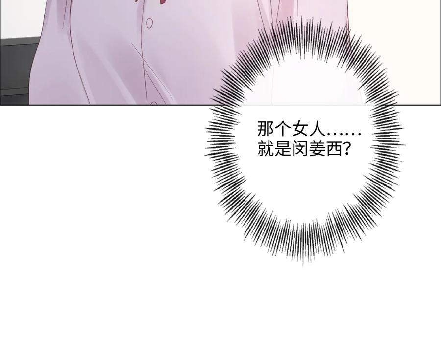 《佔有姜西》第25话 明冷暗暖 第86页