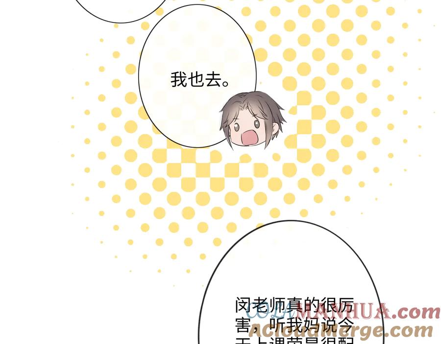 《佔有姜西》第25话 明冷暗暖 第29页