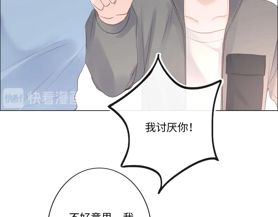 《佔有姜西》第26话 越优秀，越脆弱 第82页